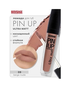 Блеск для губ PIN-UP ultra matt Luxvisage