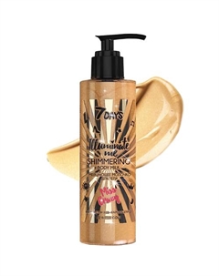 Молочко для тела увлажняющее, парфюмированное, хайлайтер ILLUMINATE ME 150 7days