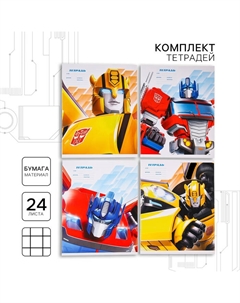Тетрадь в клетку 24 листа, 20 штук, обложка бумага мелованная, Трансформеры Hasbro