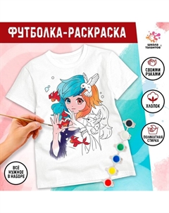Набор для творчества футболка-раскраска «Аниме девочка», размер 122-128 см Школа талантов