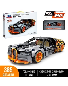 Конструктор Гонка «Бугатти», инерция, 385 деталей Gao bo le