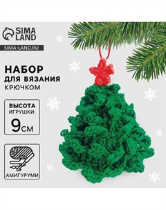Ёлочная игрушка на новый год своими руками. Набор для вязания «Праздничная ёлка», 9 см, новогодний набор для творчества Арт узор