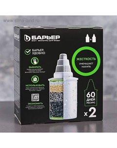 Набор сменных картриджей «-6», 2 шт., очистка жёсткой воды, цвет белый Барьер