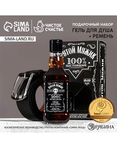 Подарочный набор «Крутой мужик», гель для душа виски 250 мл, ремень Чистое счастье