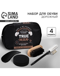 Подарочный набор дорожный для обуви True man, щётка 2 шт., губка, лопатка Сима-ленд