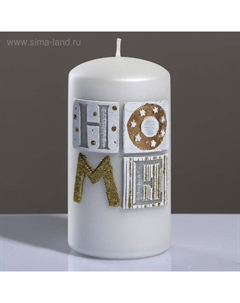 Свеча - цилиндр "Sensitive Home", 7×13 см, жемчужный белый Trend decor candle