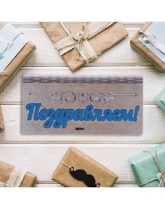 Конверт для денег деревянный «Поздравляем!» 17×8.5×2 см Стильная открытка