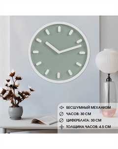 Часы настенные, интерьерные "Классика", бесшумные, d-30 см, оливково-белые Рубин
