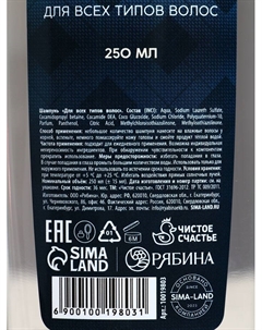 Подарочный набор «Настоящему мужчине», гель для душа и шампунь для волос, 2×250 мл Hard line