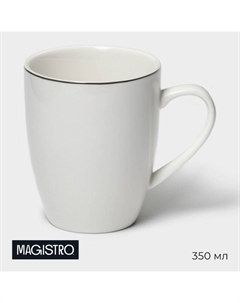 Кружка La Perle, 350 мл, фарфор, белая Magistro