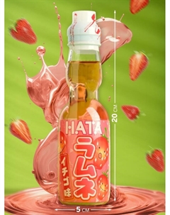 Напиток газированный Ramune, со вкусом клубники, 200 мл Sangaria