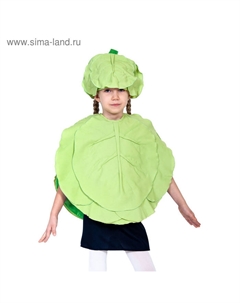 Карнавальный костюм «Капуста», текстиль, накидка, шапочка, рост 98-128 см, 4-7 лет Карнавалофф