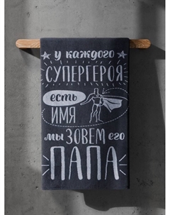 Полотенце махровое «Папа», 70×130 см, 100% хлопок, 420 г/м², серое Этель