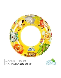 Круг надувной для плавания «», детский, d=55 см На волне