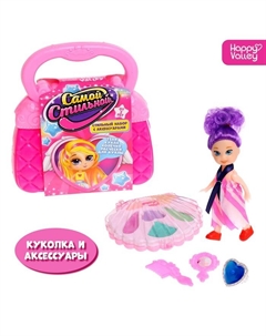 Подарочный набор «Самой стильной», кукла, косметика, аксессуары, МИКС Happy valley