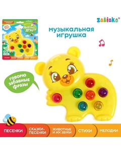 Музыкальная игрушка «Любимый мишка», жёлтый Zabiaka