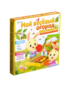 Обучающий набор «Мой весёлый огород», 40 фигурок, карточки, объёмное поле, по методике Монтессори Iq-zabiaka