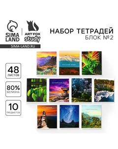 Тетрадь предметная 48 листов «Природа», 10 шт., со справочным материалом, обложка мелованный картон 230 г Artfox study