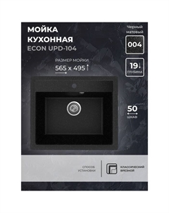 Кухонная мойка Uperwood ECON UPD-104, овальная, цвет 004 черная матовая