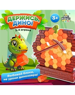 Настольная игра для детей на баланс «Держись, Дино!», 2-4 игроков, 3+ Лас играс kids
