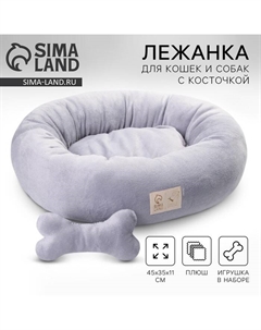 Лежанка с косточкой, 40 х 40 см, серая Пушистое счастье