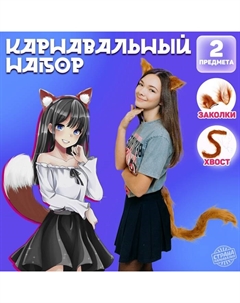 Карнавальный набор «Кошечка» аниме Страна карнавалия