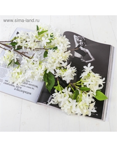 Цветы искусственные «Сирень пышная», 3×95 см, белые Poetry in flowers