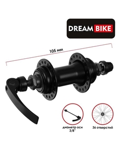 Втулка переднего колеса велосипеда, 36 спиц, эксцентрик Dream bike