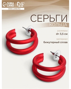 Серьги кольца тройные «Боттега», d=3.5, красные Qf