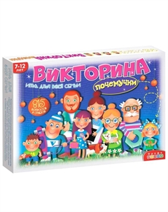 Викторина «Почемучки» Дрофа-медиа