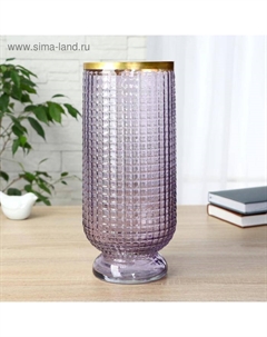 Ваза «Киркинес» лиловый Маркуль, d=13 см, h=30 см, d основания 11 см, стекло Evis