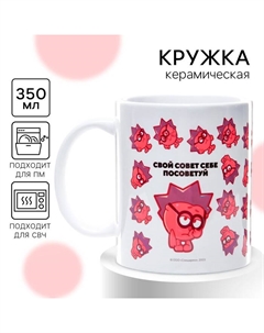 Кружка керамическая детская, сублимация, 320 мл «Свой совет себе посоветуй» Смешарики