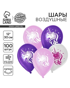 Воздушные шары латексные 12" «Волшебный рог», 100 шт. Страна карнавалия