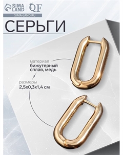 Серьги металл «Геометрия» объёмный овал, цвет золото Qf