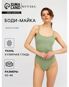 Боди женское : Basic line цвет оливковый, размер 48 Minaku