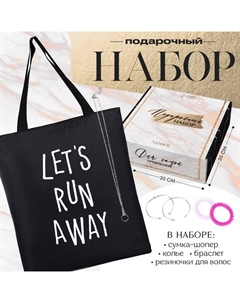 Подарочный набор с шопером и аксессуарами Black Nazamok kids