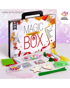 Набор для творчества «Magic box №2» Школа талантов