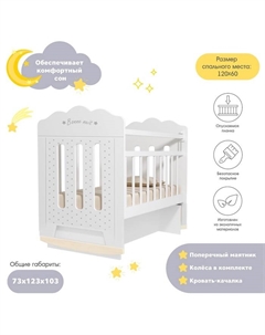 Кровать детская BONNE, колесо-качалка с маятником, белая, 1200×600 Vdk