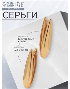 Серьги металл «Аккорд» капля вытянутая, цвет золото Qf