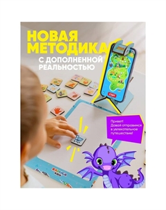 Нейрограм обучающая интерактивная игра «Изучаем звуки и буквы» Raduga kids