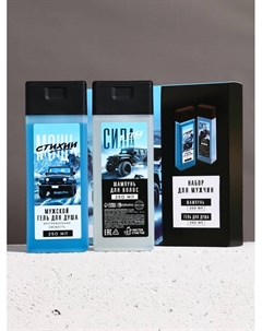 Подарочный набор «Первый среди своих», шампунь для волос и гель для душа, 2×250 мл Чистое счастье