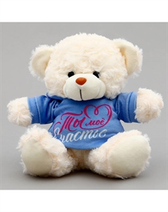 Мягкая игрушка Мишка «Ты моё счастье» в кофте Pomposhki