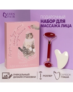 Набор для массажа лица «Искушение», 2 предмета: гуаша, двусторонний роллер, цвет розовый/белый Qf