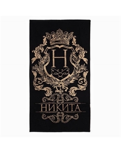 Полотенце именное махровое «Никита», 50×90 см, 100% хлопок, 420 г/м², чёрное Этель