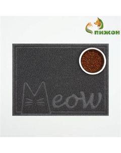 Коврик 2-в-1 под миску/туалет животных 40 х 30 см MEOW, серый Пижон