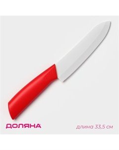 Нож керамический «Симпл», лезвие 15 см, ручка soft touch, цвет красный Доляна