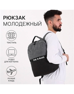 Рюкзак молодёжный «», на молнии, отделение для ноутбука, размер 28.5×15×39 см, чёрный/серый Сакси