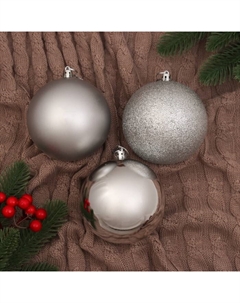Ёлочные игрушки «Классика ассорти», шары новогодние, d=10 см, 3 шт., серебро Зимнее волшебство
