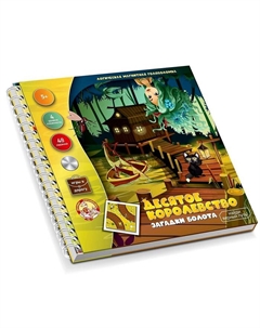 Игра магнитная головоломка «. Загадки болота» Десятое королевство