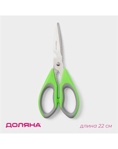 Ножницы кухонные «Гари», 22 см, цвет зелёный Доляна